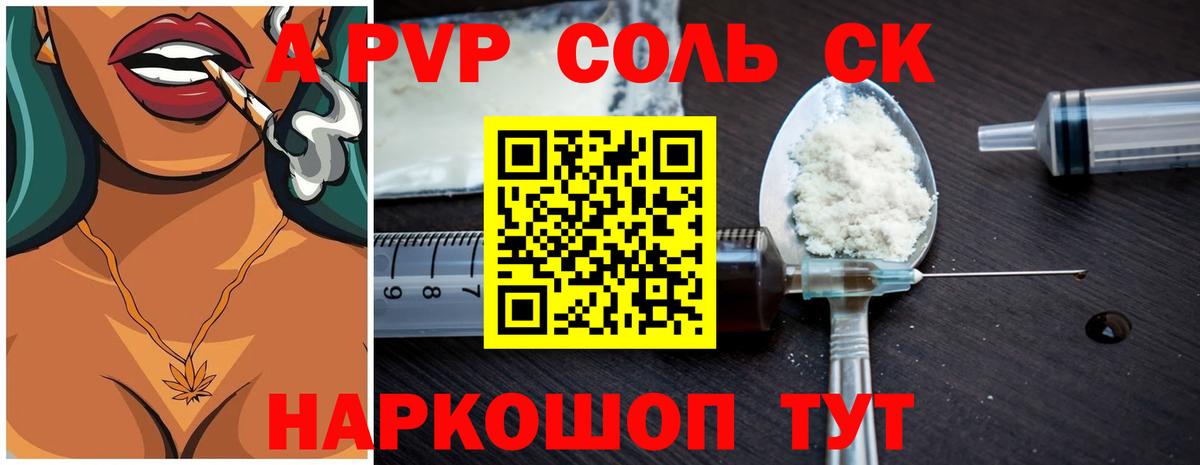 A-PVP мука  Альфа ПВП Соль  купить наркоту  Вход с VPN  Бузулук  A-PVP мука 