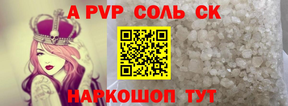 Alpha-PVP СК КРИС Бузулук