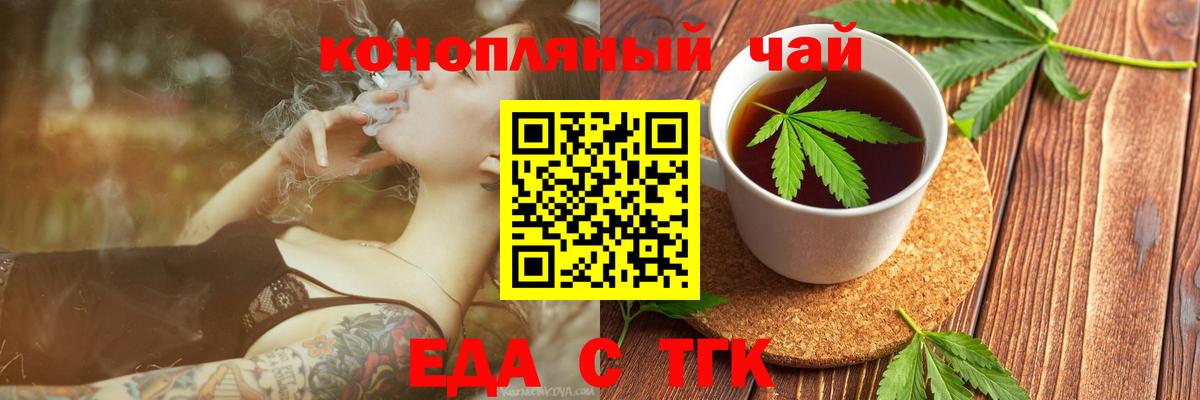 Печенье с ТГК марихуана  Вход с VPN  Бузулук 