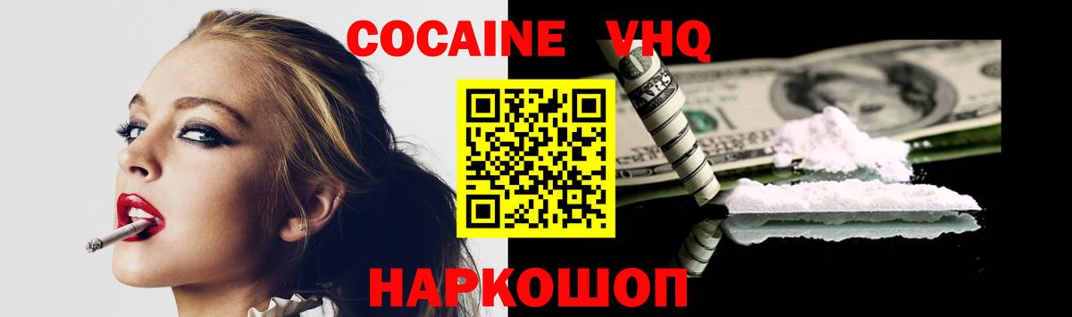 Бузулук  Cocaine Колумбийский  COCAIN  наркотики  Кокаин Эквадор  Вход с VPN 