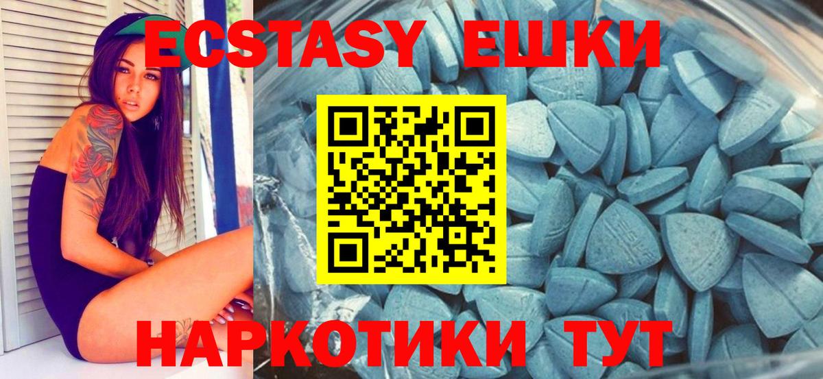 Экстази круглые  Экстази  Вход с VPN  Бузулук  Экстази Punisher 