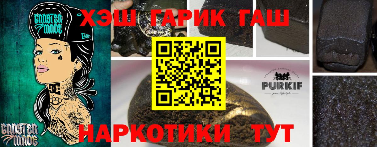 магазин  наркотиков  ГАШ VHQ  Вход с VPN  Бузулук 