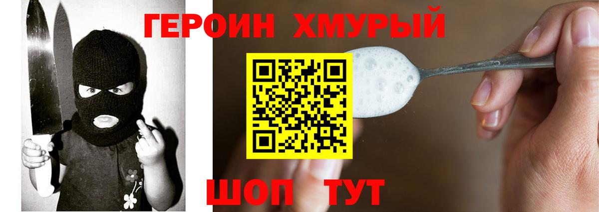 ГЕРОИН гречка  Вход с VPN  Бузулук 