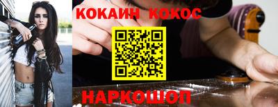 кокаин перу Нальчик