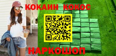 кокаин VHQ Нарткала