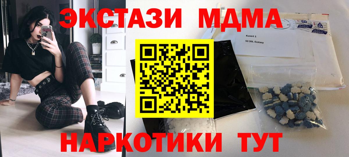 МДМА кристаллы Бузулук