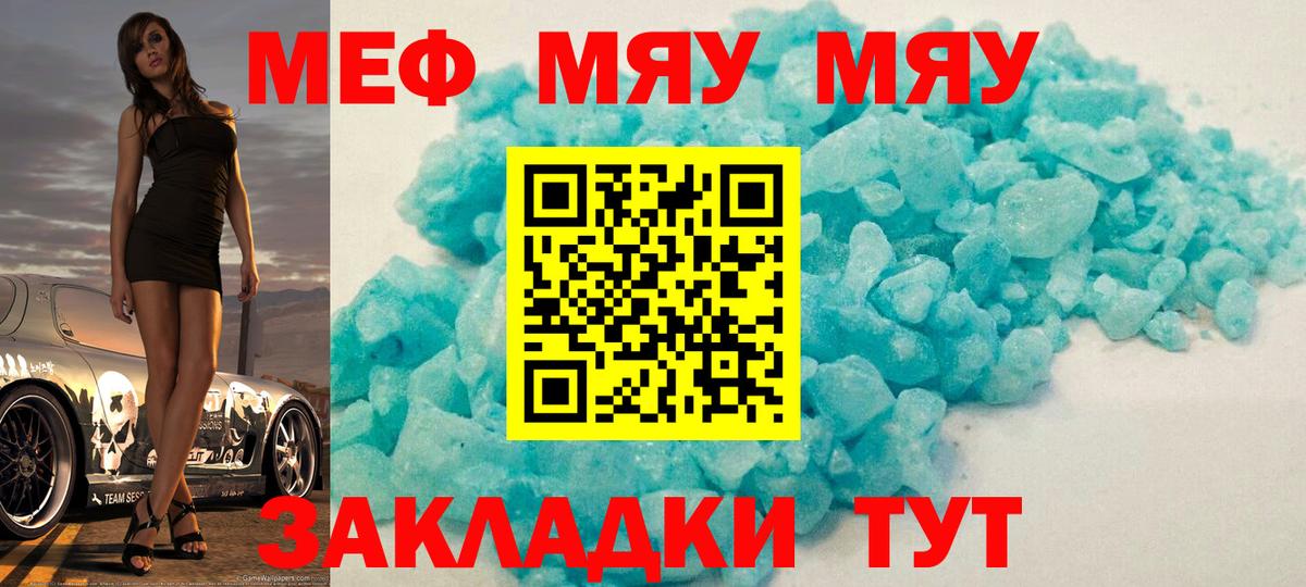 МЯУ-МЯУ кристаллы  как найти закладки  Меф  МЕФ 4 MMC  Бузулук  Вход с VPN 