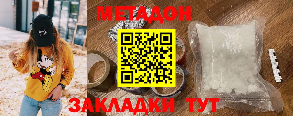 МЕТАДОН VHQ  МЕТАДОН мёд  Вход с VPN  Бузулук 