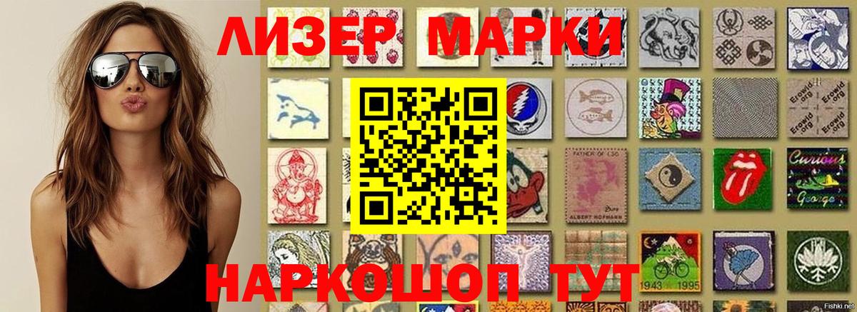 Бузулук  Наркотические марки 1,8мг  Наркотические марки 1,8мг  Вход с VPN 